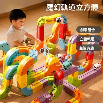 【🚀台灣出貨🚀】軌道車電動 軌道火車 磁力軌道車 拼裝軌道 軌道車玩具 百變軌道車 軌道拼接玩具 工程車玩具 軌道車玩具