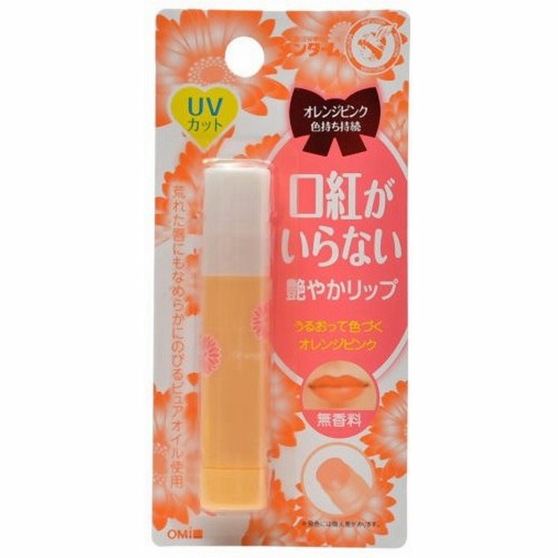 メンターム 口紅がいらないリップ オレンジピンクuv 3 5g 代引不可 通販 Lineポイント最大0 5 Get Lineショッピング