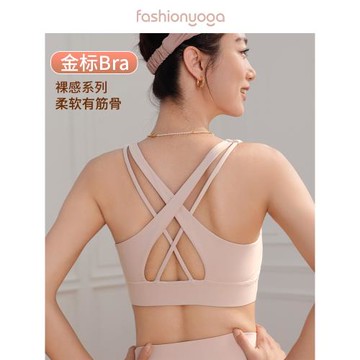凡圣瑜伽金標裸感運動健身普拉提內衣BRA交叉美背背心FC12154