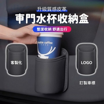 台灣庫存【加厚優質皮革 訂製車標】車用杯架 車門杯架 汽車杯架 車用水杯架 汽車飲料架 後座飲料架 車用置杯架 S001
