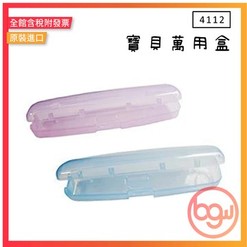 【辦公王】巨匠 4112寶貝萬用盒 鉛筆盒眼鏡盒牙刷盒盥洗盒雜物盒收納盒