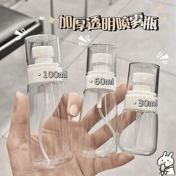 🔥臺灣出貨🔥按壓式分裝瓶噴霧瓶真空臉部補水空瓶分裝旅行便攜小型超細霧香水