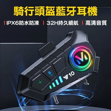 （爆款熱賣）（國際精品）安全帽耳機 頭盔 防水防塵RGB炫彩燈光重低音智慧語音頭盔耳機 安全帽藍芽耳機 機車藍芽耳機