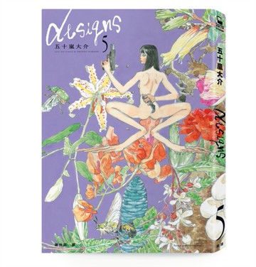 Designs（5完）[二手書_良好]