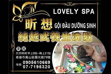 【高雄】LOVELY SPA 昕想純越式養生洗髮 #GOMAJI吃喝玩樂券#電子票券#男士可用