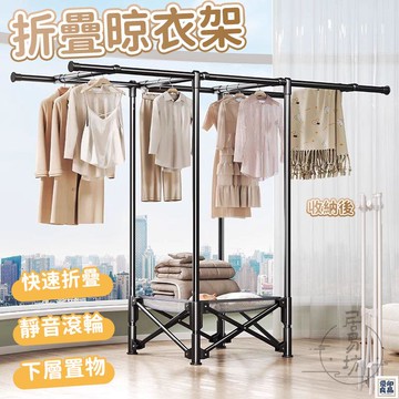 免運 公司貨 可開發票 【免安裝衣架 宅配免運】 折疊晾衣架 曬衣架 曬被子架 陽臺衣架 雙桿衣架 掛衣架 曬衣服架子 移動衣架 碳鋼衣架年底鉅惠 店長推薦 售後保障 工廠現貨直銷 全館八折 yp