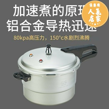 家用燃氣高壓鍋 廚房煮飯蒸片壓力鍋 可商用煤氣電磁爐 商用大容量高壓鍋酒店飯店家用燃氣電磁爐通用超厚防爆特大壓力鍋