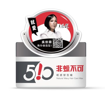 【台塑生醫】Dr’s Formula 510非蠟不可輕感塑型蠟(升級版)100g