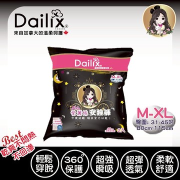 【Dailix 楓葉國】愛麗絲安睡褲超柔軟褲型衛生棉 M-XL適穿 2片裝 x 1入組 孕媽咪待產包 送好孕禮
