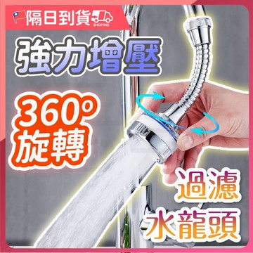 【強勁沖洗🔥高效過濾】水龍頭 濾芯 過濾器 延伸器水龍頭 水龍頭過濾器 濾水器 起泡器 淨水器 過濾 水龍頭過濾