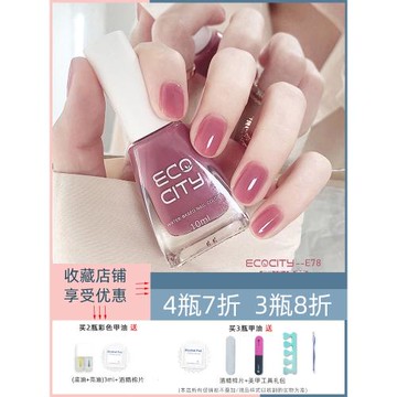 指甲油女免烤持久快干無味2025年新款果凍顯白美甲透明紫色梅子粉