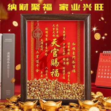 天官賜福中式木製方形擺件 旺宅招財辦公室玄關桌面裝飾 SGVK