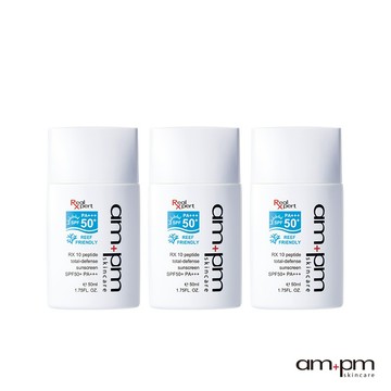 【ampm牛爾】RX10胜肽極效防曬液50mlx3入(海洋友善/清爽/防潑水)