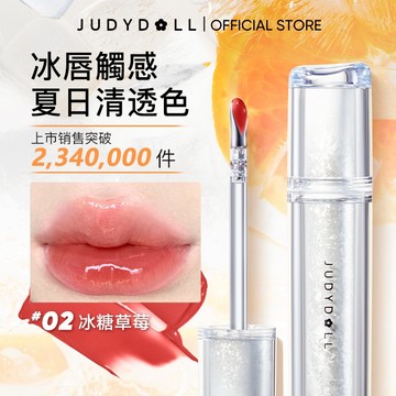 【熱賣單品】Judydoll橘朵冰熨斗唇釉水光唇露精華水光口紅唇蜜顯白遮唇紋成膜不沾杯水潤嘟嘟唇唇彩玻璃唇偽素顔原生感