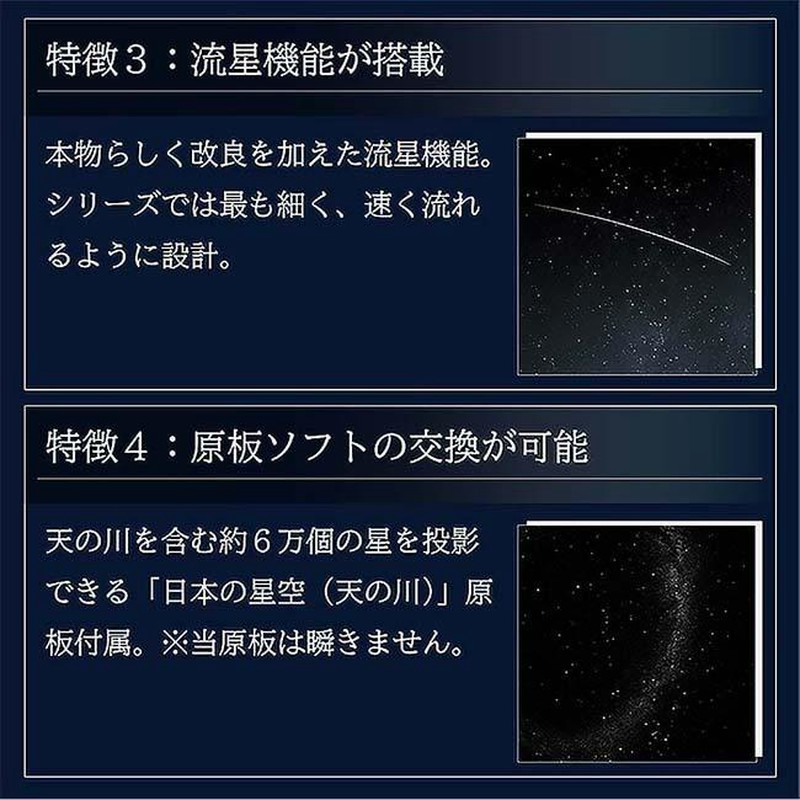 セガトイズ　ホームスタープロ　プラネタリウム ミッドナイトネイビー Amazon.co.jp: セガフェイブ (SEGA FAVE) Homestar midnight