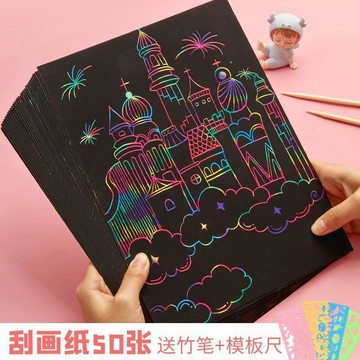 ✅【兒童創意啟蒙刮畫紙】DIY炫彩變色 幼兒園小學生A4/4K/8K 填色塗鴉練習 台灣出貨