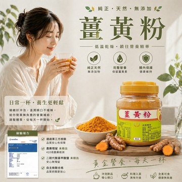 薑黃粉 薑黃 香料 紅薑黃 紅薑黃粉 香料粉 姜黃粉 印度薑黃粉 純薑黃粉