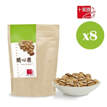 十翼饌 開心果(110g)x8包