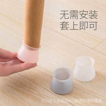 【24時熱賣】桌腳保護套 防撞角 桌角防撞 防撞貼硅膠椅子腳套桌椅腳消音傢俱腿耐磨餐椅墊凳子防滑腳墊 0CP4