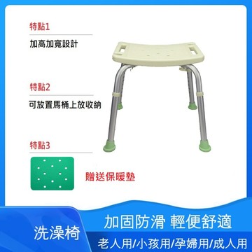 【樂購】6428 加高型 無背洗澡椅