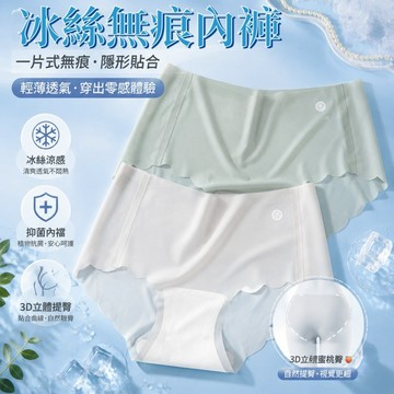 台灣免運❣️ 超薄純色面膜內褲 10D面膜褲 冰絲內褲女 夏季速幹內褲 無痕裸感果凍內褲 涼感內褲女生 蜜桃臀三角褲
