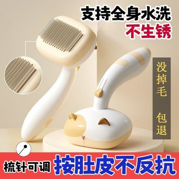 ⭐全場免運⭐ 寵物開結梳 除廢毛梳 打薄梳 開毛結梳 不傷皮膚貓梳子去浮毛針梳毛器貓咪梳毛神器開結毛刷梳毛刷清潔器貓咪用