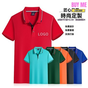 【冰爽定製】POLO衫 工作服 文化衫 班服 團體服 廣告衫 翻領短袖 天絲棉面料 吸溼排汗 可印logo 企業團隊定製