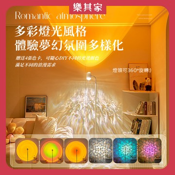 【12H台灣出貨】 日落燈 水波紋燈 立燈 落地燈 氣氛燈 夕陽燈 裝飾燈 氛圍燈 房間氣氛燈 水波紋 小夜燈 造型燈