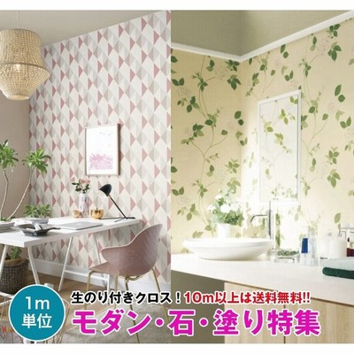 サンゲツ 壁紙の通販 30 1件の検索結果 Lineショッピング