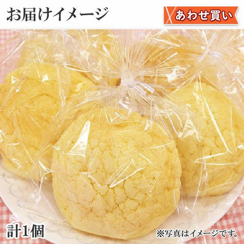 メロンパン 北海道産 1個 お土産 お菓子 スイーツ 冷凍 パン