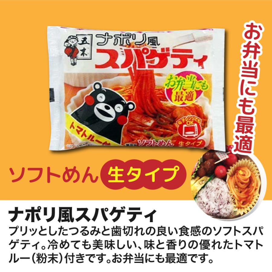 くまもん ナポリ風 スパゲティー 3人前 ナポリタン パスタ  ポイント消化 送料無料 ポスト投函便