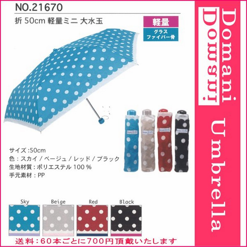 50cm 50センチ 折りたたみ傘 婦人傘 レディース おしゃれ傘 ケース付き プレゼントにおすすめ 傘 レディース 傘 女の子 通販 Lineポイント最大0 5 Get Lineショッピング
