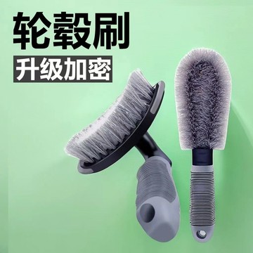 🎀免運臺灣有貨🎀洗車專用刷子輪轂刷輪胎刷清潔車輪鋼圈套裝汽車用品清洗工具套裝