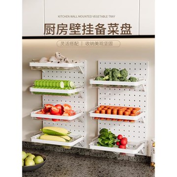 廚房洞洞板置物架免打孔收納備菜神器配件壁掛式多層配菜盤備菜盤