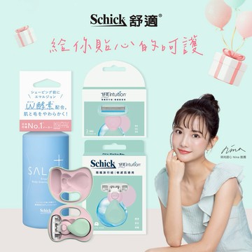 【舒適牌】舒芙仕女除毛刀(旅行組1刀+把3刀片+乳液)｜生日禮物｜新年禮物｜情人節禮物