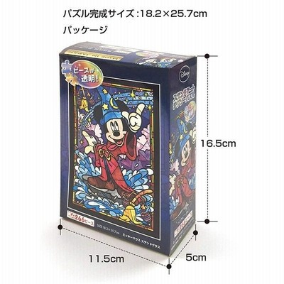 ジグソーパズル ぎゅっと266ピース ミッキーマウス ステンド