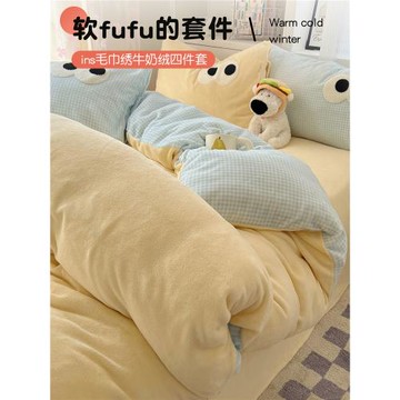 冬季加厚牛奶珊瑚絨床上四件套法蘭毛絨被套女生床品床單人三件套