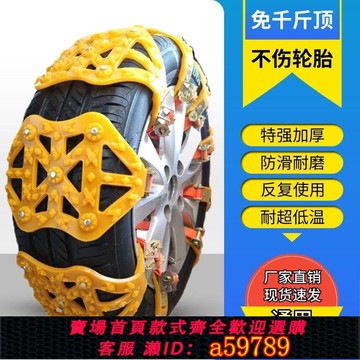 【廠家直銷 可打統編】汽車防滑鏈條2025新款防滑鏈冬季轎車越野輪胎通用型牛筋款防滑鏈