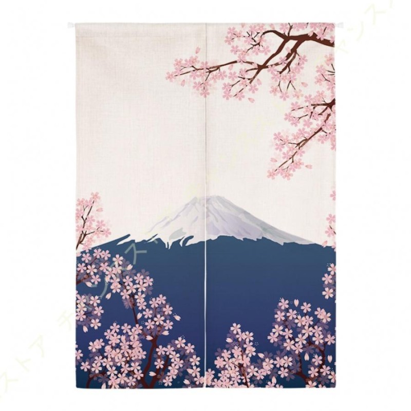 のれん ロング 暖簾 80x140間仕切り 目隠し 暖簾 富士山 和風 桜