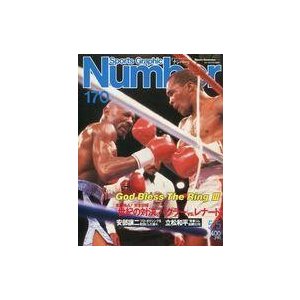 中古スポーツ雑誌 Sports Graphic Number 1987年5月5日号