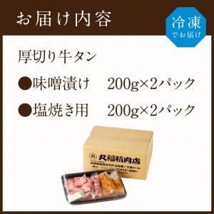 ふるさと納税 厚切り牛タン800g(200g×4パック) 兵庫県加古川市