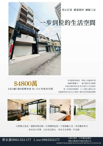 時尚科技頂級建材電梯雙車墅專人介紹｜高雄市鳳山區新強路