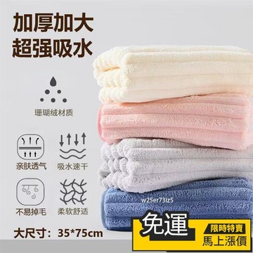 🔥台灣熱銷🔥新款家用全棉吸水速干情侶比純棉浴巾大人男女士洗澡裹巾優選 2斤=1公斤