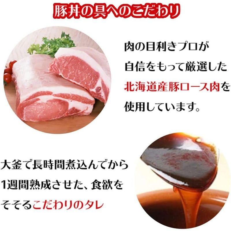 豚丼の具 北海道 帯広 ぶたいち 豚丼 たれ付き 黒 冷凍 8食セット 北国からの贈り物