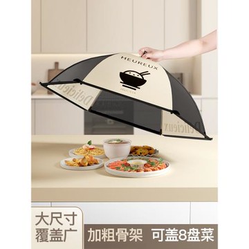 圓形飯菜罩可折疊防蒼蠅蓋菜罩餐桌剩菜食物家用奶油風防塵方罩子