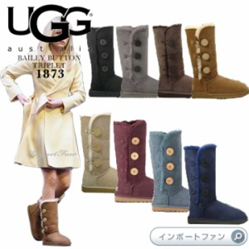 UGG アグ ベイリーボタン トリプル ロング ムートンブーツ II 1016227