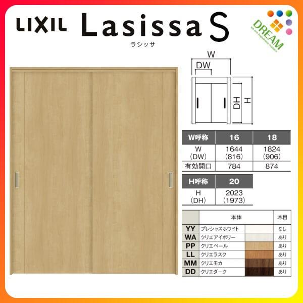 リクシル TA 室内引き戸 Vレール方式 ノンケーシング枠 引違い戸 2枚建 EAA(パネルタイプ) 1620 LIXIL トステム 室内引戸 建具 ドア 交換 リフォーム DIY - 2