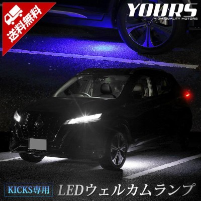 キックス 専用 ledの通販 271,243件の検索結果 | LINEショッピング