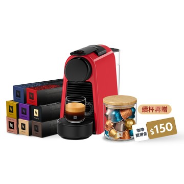 Nespresso【續杯方案│官網獨家】Essenza Mni 義式經典8條組(紅)