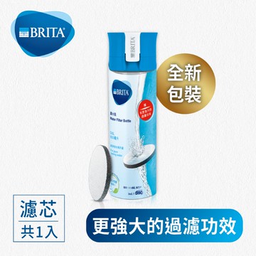 BRITA FillGo 隨身濾水瓶600ml<藍色>
